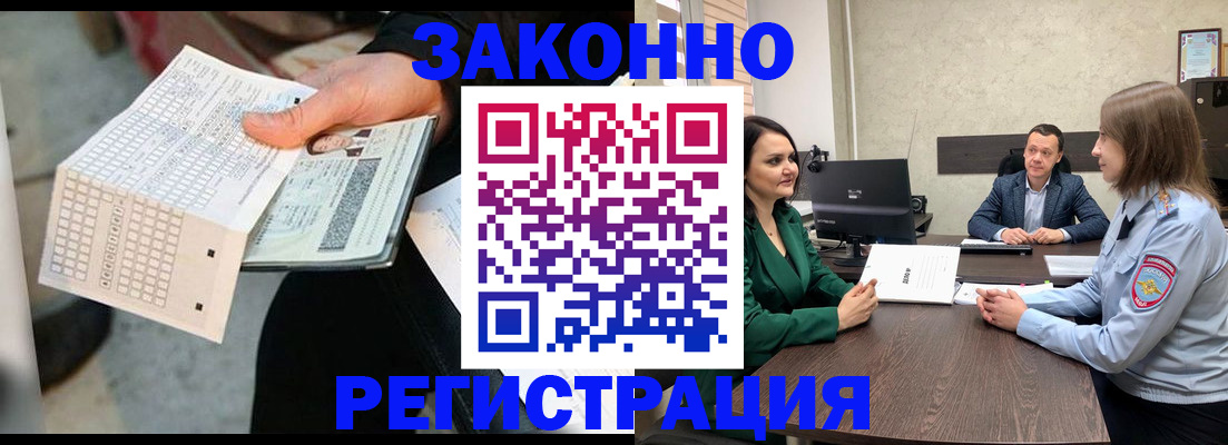 прописка 2025 в Марий Эл