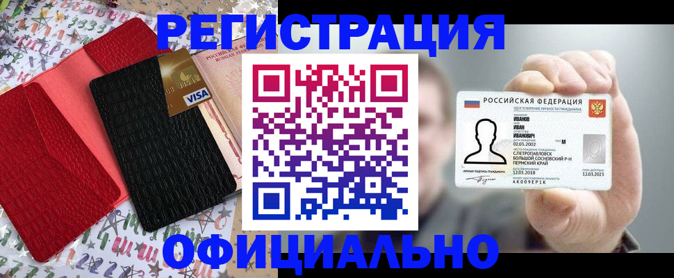 прописка гарантия в Марий Эл