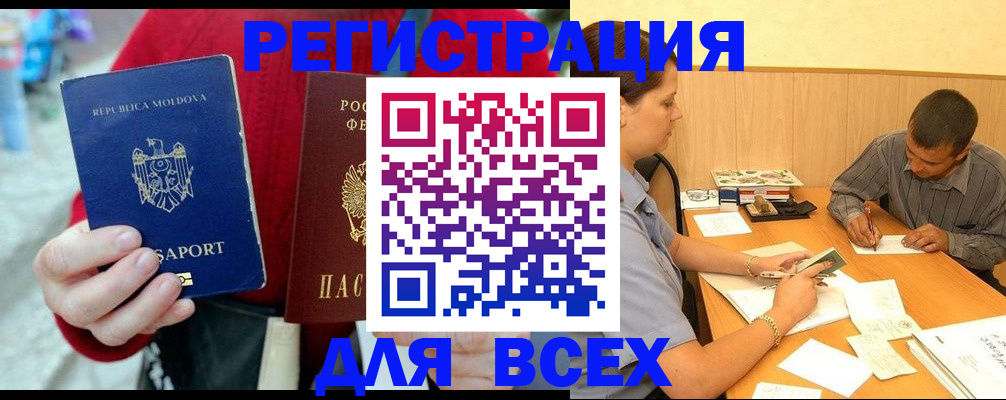 временная регистрация надежно в Марий Эл
