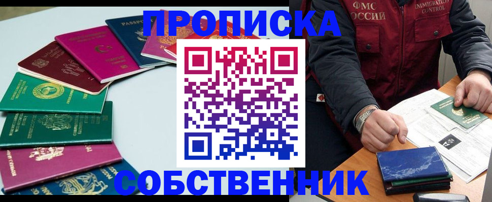 временная регистрация в Марий Эл