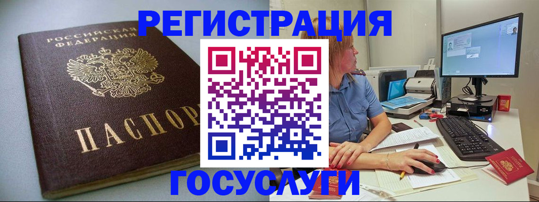 временная регистрация надежно в Марий Эл
