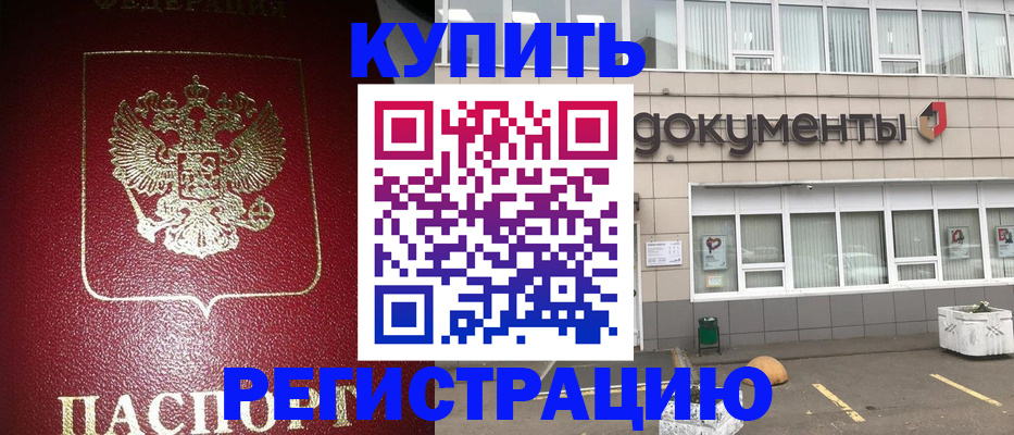 временная регистрация для школы в Марий Эл