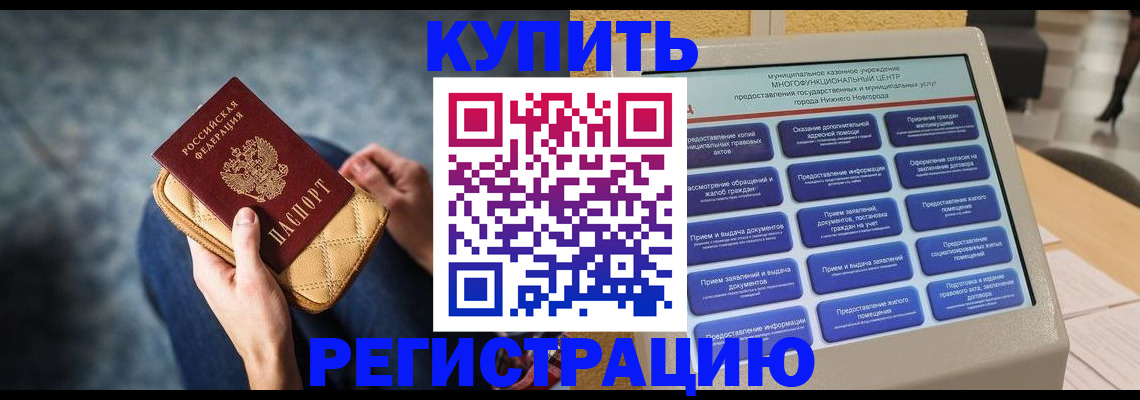 прописка поиск в Марий Эл